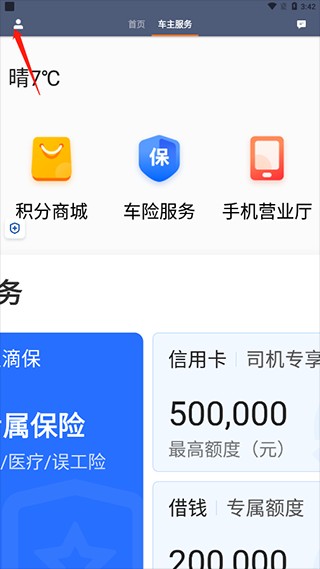 滴滴车主最新版