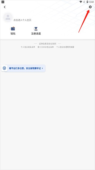 滴滴车主最新版