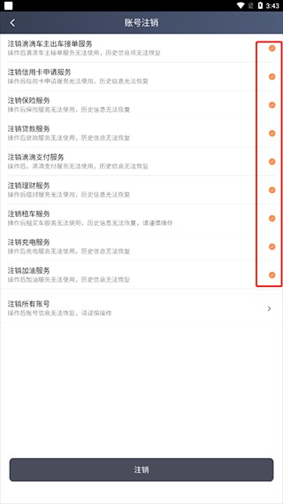 滴滴车主最新版