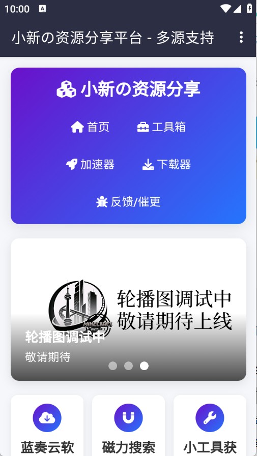 小新的资源分享