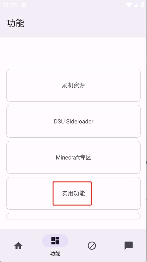 Geek工具箱