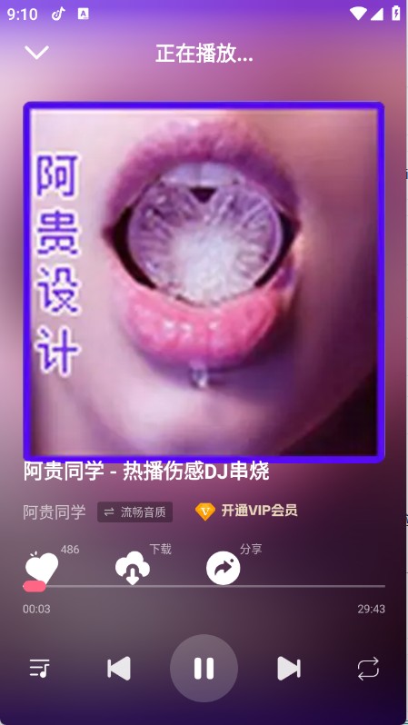 DJ串烧库