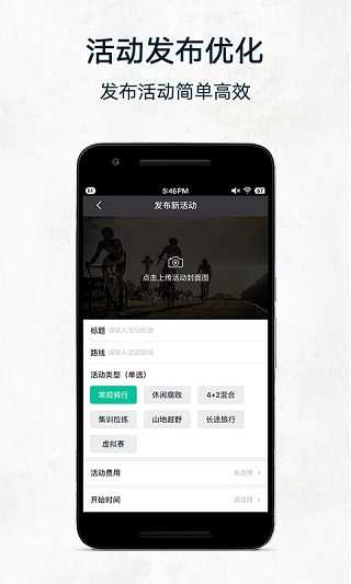 黑鸟单车APP