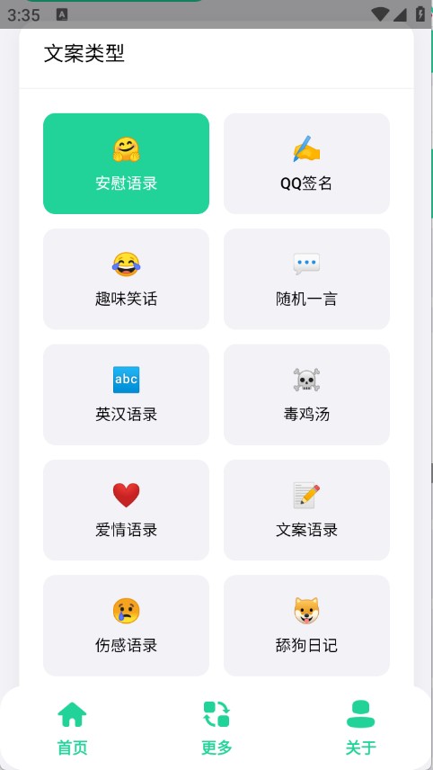 聚合文案库