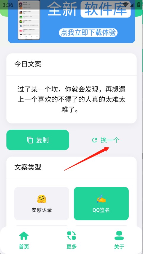 聚合文案库