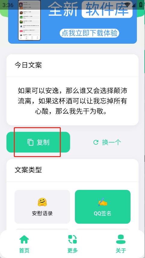 聚合文案库