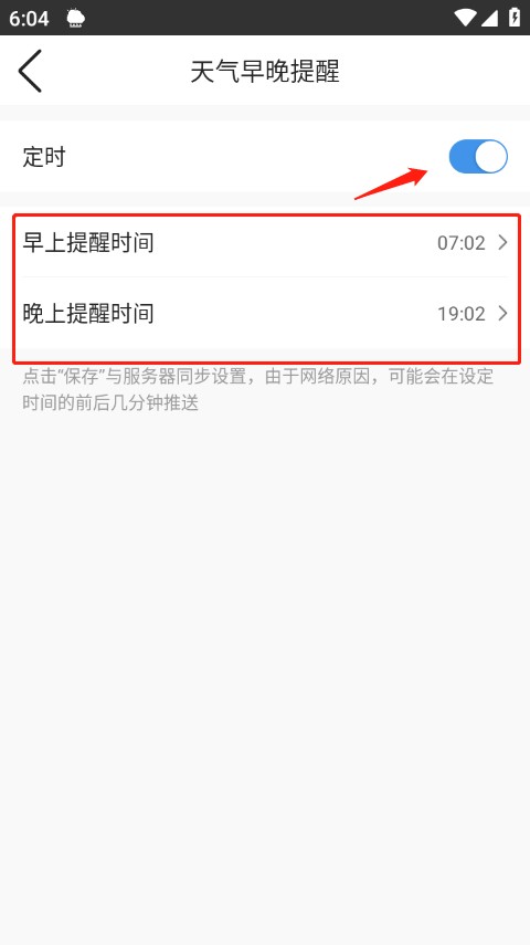 墨迹天气官方版