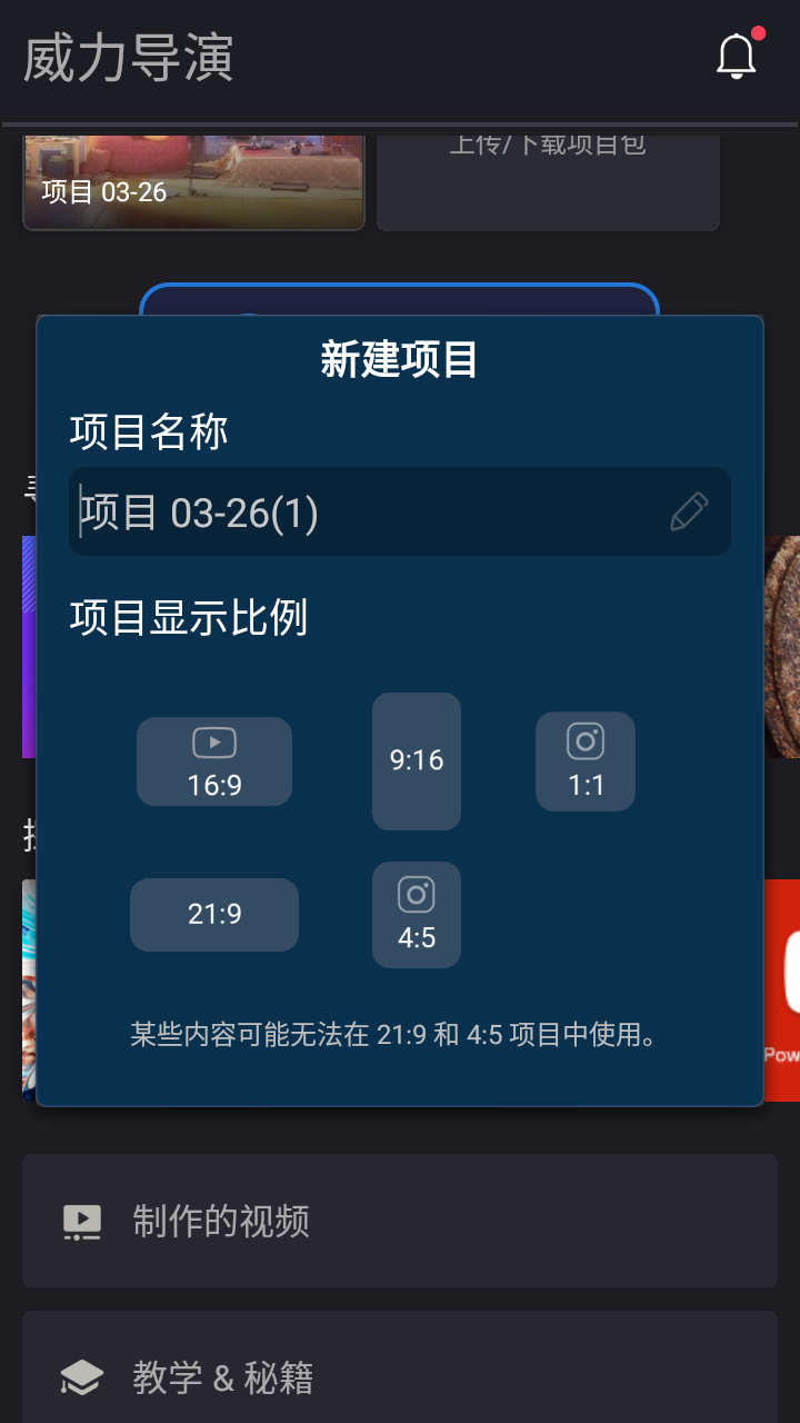 威力导演付费版