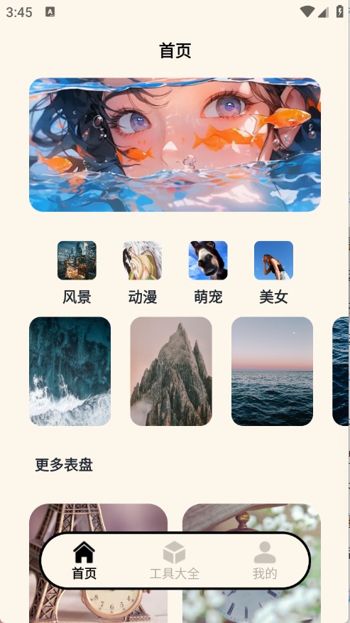 表盘自定义工具