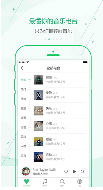 九酷音乐免费版