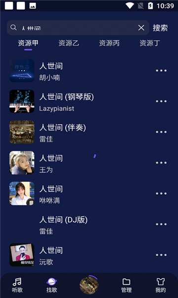 FlyMusic音乐播放器