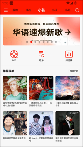 轻听音乐app
