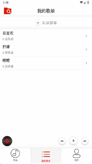 云音乐播放器免费版