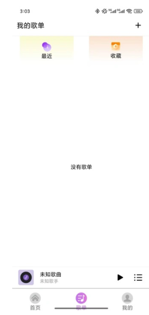 酷听免费音乐播放器