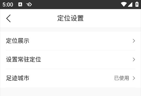 墨迹天气实时天气