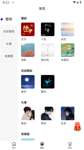 青桔壁纸app