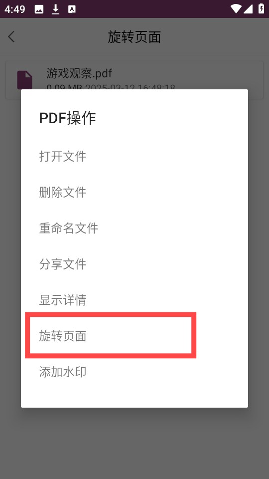 PDF编辑助手