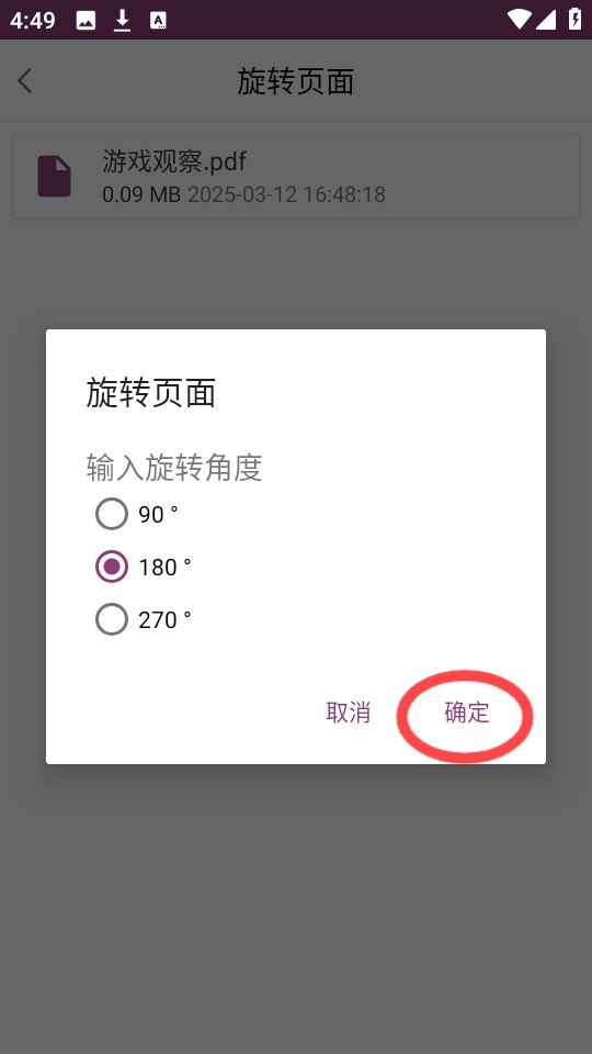 PDF编辑助手