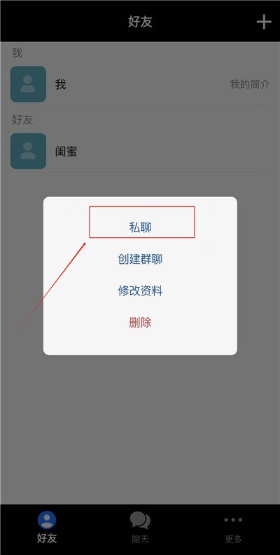talkmaker对话生成器