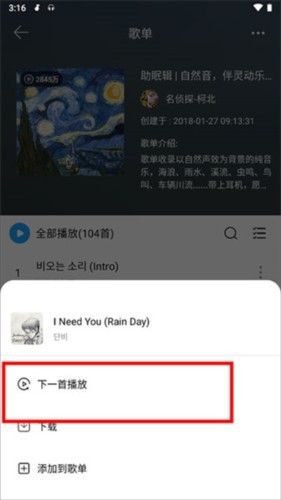 微音乐2024年最新版本