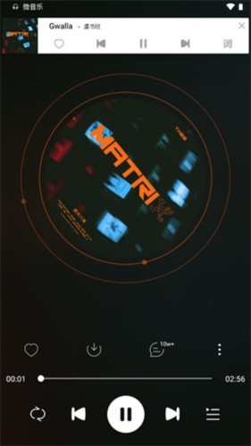 微音乐2024年最新版本