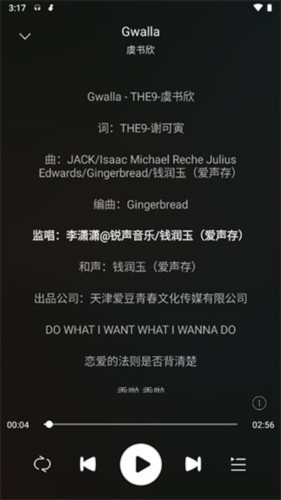 微音乐2024年最新版本