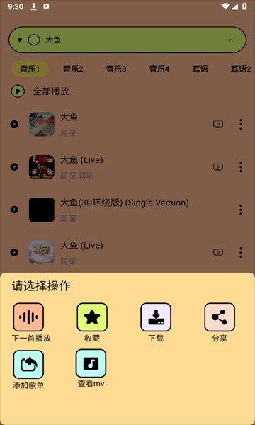 尼卡音乐软件官方版
