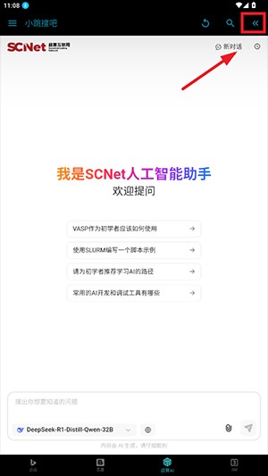 小跳搜吧