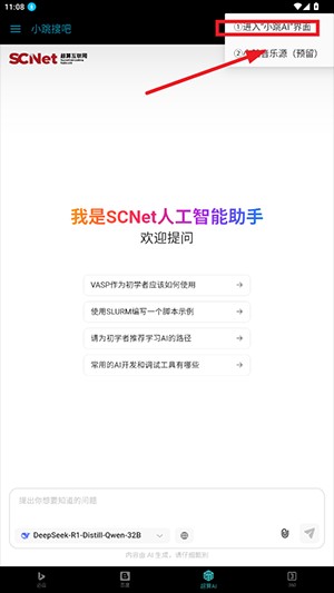 小跳搜吧