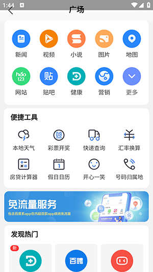 集芳阁云搜索你所想官网