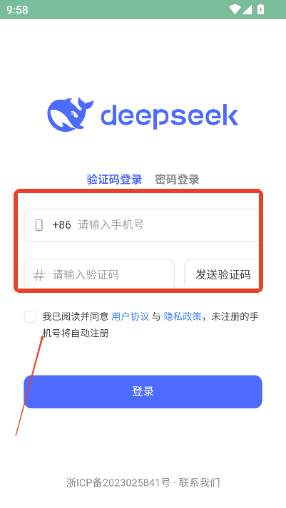 DeepSeek谷歌版