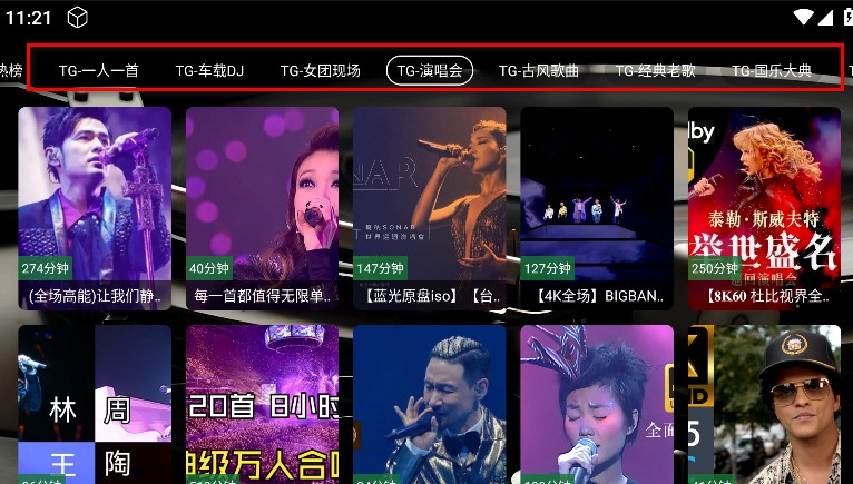 TG音乐台app官方版