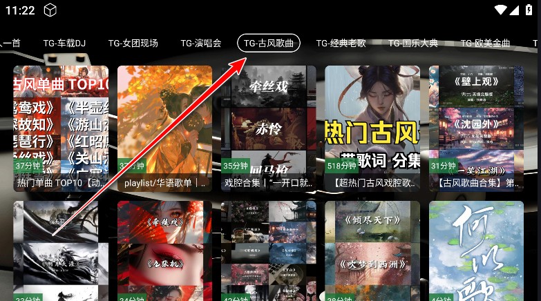 TG音乐台app官方版