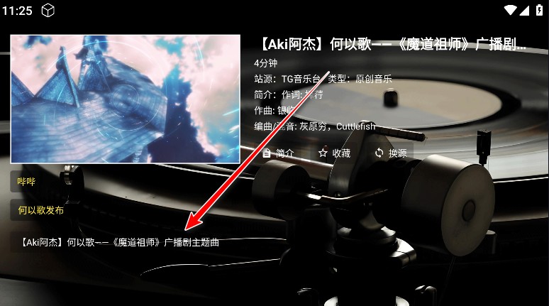 TG音乐台app官方版