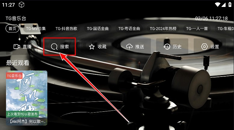 TG音乐台app官方版