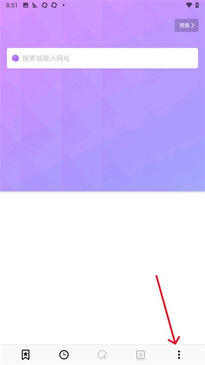 波波浏览器如何使用无痕浏览模式