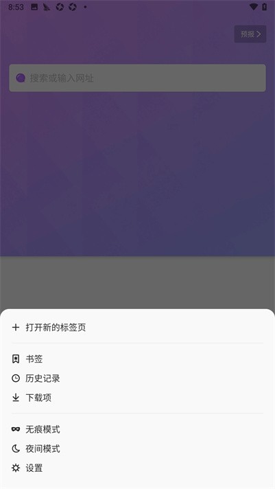 波波浏览器如何使用无痕浏览模式