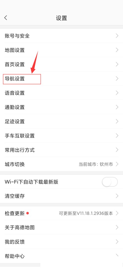 高德地图怎么唤醒小德 高德地图唤醒小德教程
