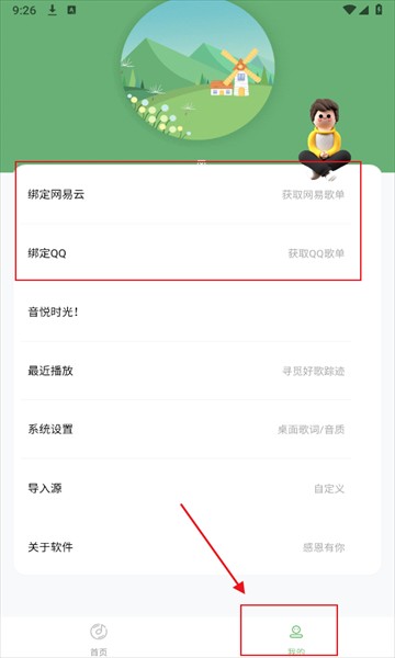 音悦时光最新版
