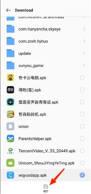 唯趣应用商店安卓版