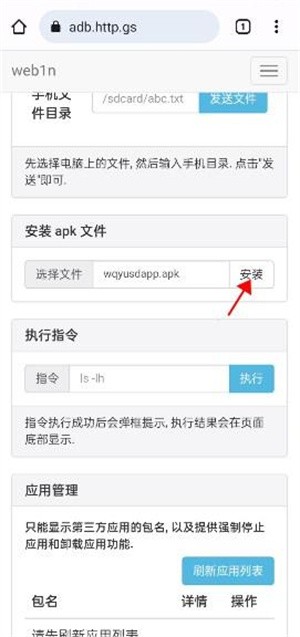 唯趣应用商店安卓版