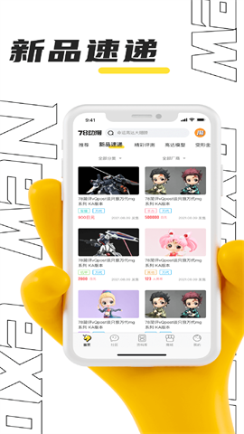 78动漫app官方正版