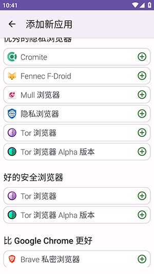 FFUpdater浏览器更新器下载最新版-FFUpdaterAPP官方下载安卓免费版v79.2.2