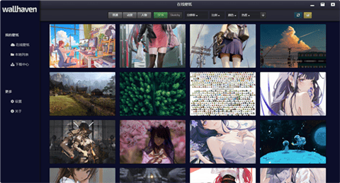 wallhaven官网中文