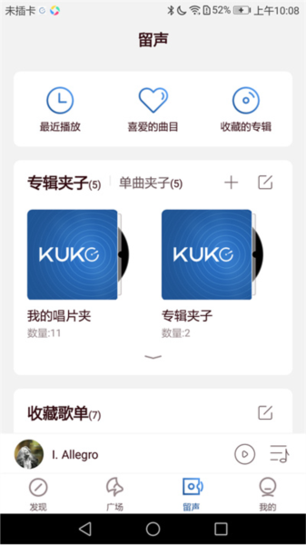 库客音乐车机版