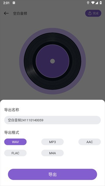 flymusic音乐官方最新版