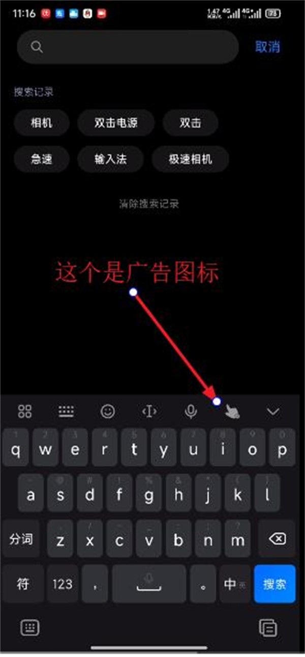 百度输入法小米版