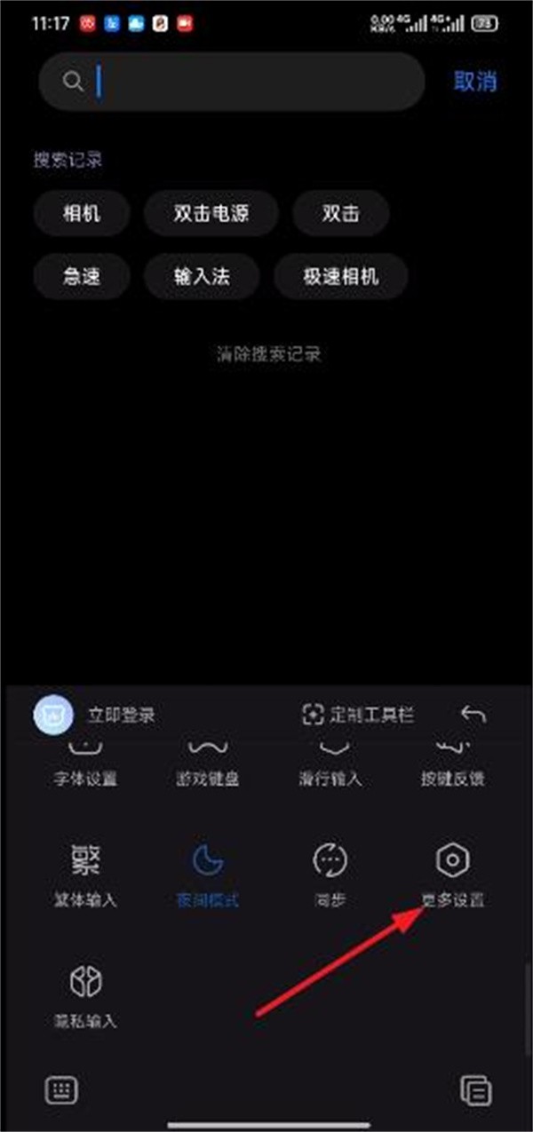 百度输入法小米版