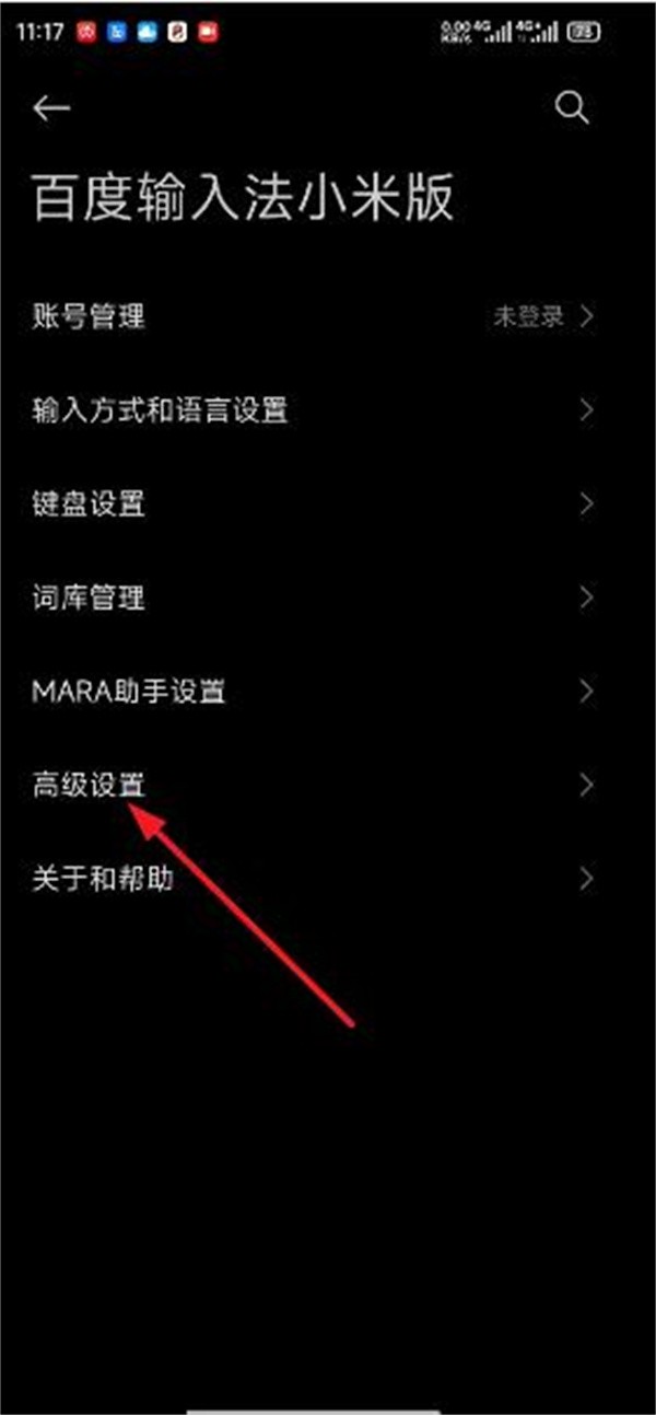 百度输入法小米版
