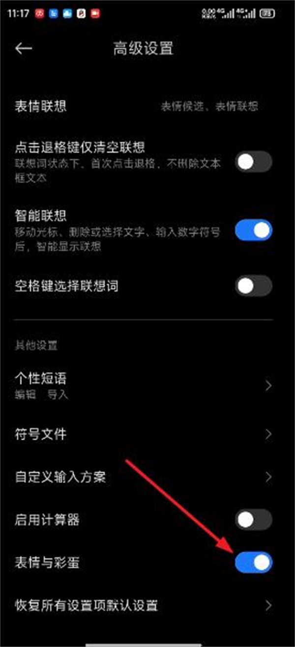 百度输入法小米版